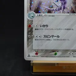 Steelix 065/080 Magma VS Aqua: Two Ambitions Holo Japanese Pokemon Caad TCG - Image 4