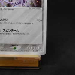 Steelix 065/080 Magma VS Aqua: Two Ambitions Holo Japanese Pokemon Caad TCG - Image 5