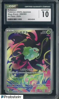 2025 Pokemon Mega Brave Japanese #064/063 Bulbasaur Holo CGC 10 GEM MINT - Image 1