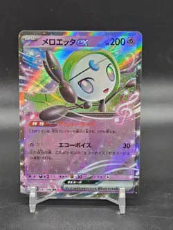 Meloetta EX 047/086 Black Bolt NM Japanese Pokemon Card TCG - Image 1