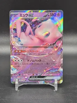 Mew EX 076/190 RR Mirror Holo Shiny Treasure ex sv4a Pokemon Card (Japanese) - Image 1