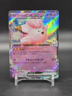 Pokemon TCG Lillie's Clefairy ex 033/100 Sv9 Battle Partners Holo (Japanese) - Image 1
