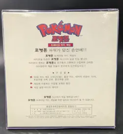 2000 Pokemon Trading Card Game TCG Korean Starter Gift Box Sealed - Image 2