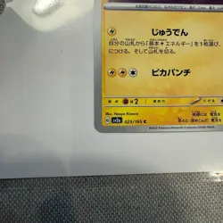 Pikachu 025/165 Sv2a: Pokemon Card HP60 Regular Japanese Y260223-1 - Image 4