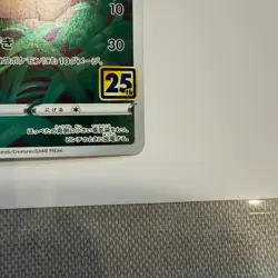 Pokemon Card Pikachu S8a: 25th Anniversary Collection 001/028 Y260223-2 - Image 4