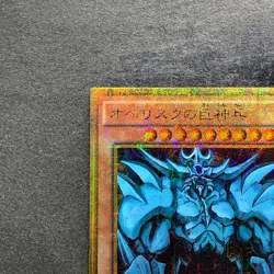 NM Obelisk the Tormentor MB01-JPS02 Millennium Gold Rare YuGiOh 1100 - Image 2