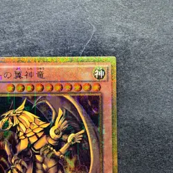 NM Winged Dragon of Ra MB01-JPS03 Millenium Gold Rare YuGiOh 1880 - Image 3