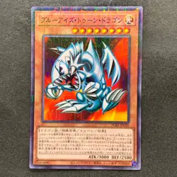NM Blue-Eyes Toon Dragon PGB1-JP020 Millennium Rare YuGiOh 100 - Image 1