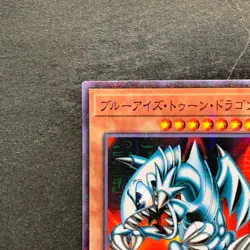 NM Blue-Eyes Toon Dragon PGB1-JP020 Millennium Rare YuGiOh 100 - Image 2