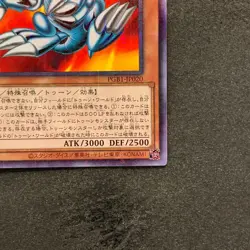 NM Blue-Eyes Toon Dragon PGB1-JP020 Millennium Rare YuGiOh 100 - Image 5