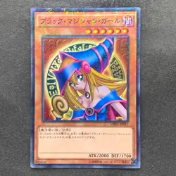 Dark Magician Girl MB01-JP011 Millennium Rare YuGiOh 100 - Image 1