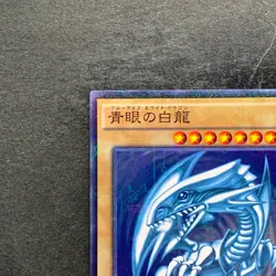 NM Blue-Eyes White Dragon 15AX-JPY07 Millennium Rare YuGiOh 1360 - Image 2