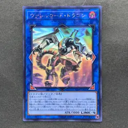 NM Borreload Dragon CIBR-JP042 Ghost Rare YuGiOh 1080 - Image 1