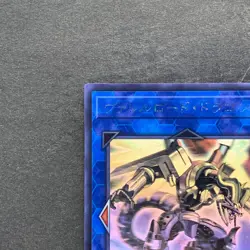 NM Borreload Dragon CIBR-JP042 Ghost Rare YuGiOh 1080 - Image 2