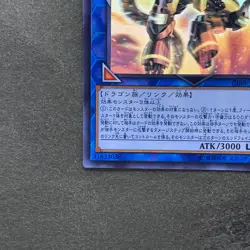 NM Borreload Dragon CIBR-JP042 Ghost Rare YuGiOh 1080 - Image 4
