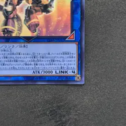 NM Borreload Dragon CIBR-JP042 Ghost Rare YuGiOh 1080 - Image 5