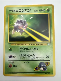 Sabrina's Venonat #048 Japanese Regular Gym Challenge Pokemon Card TCG NEAR MINT - Image 1