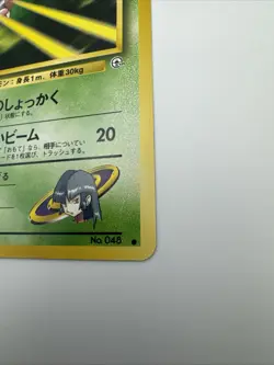 Sabrina's Venonat #048 Japanese Regular Gym Challenge Pokemon Card TCG NEAR MINT - Image 2