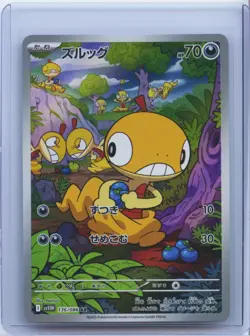 2025 Scraggy AR 136/086 White Flare sv11W Pokemon Card Japanese NM - Image 1