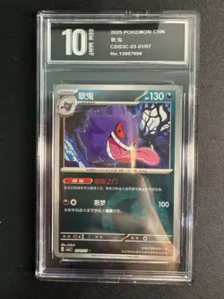Pokemon CBB3C Gem Pack Vol.3 S. Chinese Card Dark Energy Gengar 03 01/07Pyxis1 0 - Image 1
