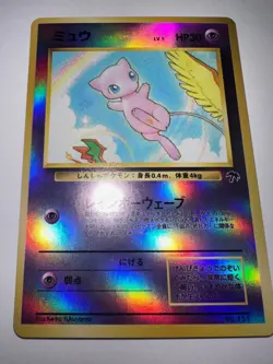 1999 Pokemon Japanese Promo Southern Islands 151 Mew-Holo Card - Image 1