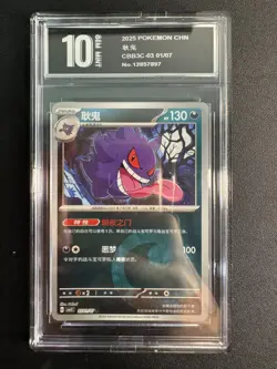 Pokemon CBB3C Gem Pack Vol.3 S. Chinese Card Dark Energy Gengar 03 01/07Pyxis1 0 - Image 1