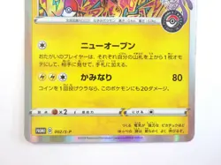 Shibuya's Pikachu 002/S-P HOLO Promo Japanese Pokemon Center Card TCG Rare MP C - Image 4