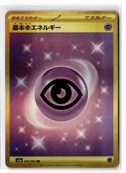 Basic Psychic Energy 210/165 SV2a: Pokemon Card 151 NM - Image 1