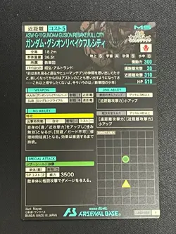 Gundam ARSENAL BASE Card AB01-035(U) Gundam Barbatos BANDAI Prism JAPAN TCG - Image 2