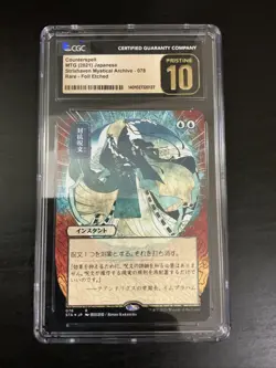 Strixhaven Mystical Archive Counterspell Foil Etched Japanese CGC 10 - Image 1