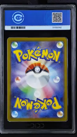 CCIC 10 Gem Mint Pikachu 2025 McDonald's Promo 020/M-P Pokemon Japanese - Image 2