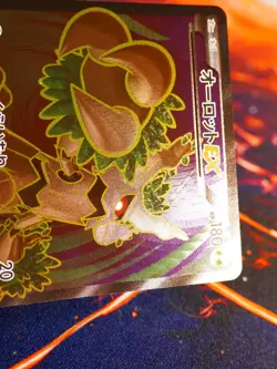 LP/NM Japanese FULL ART Pokemon TREVENANT EX Card GAIA VOLCANO Set #071/070 XY5 - Image 3