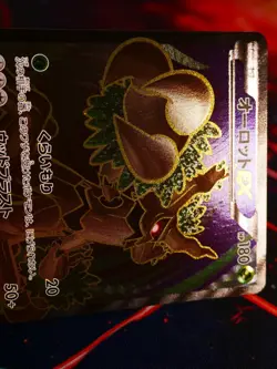 LP/NM Japanese FULL ART Pokemon TREVENANT EX Card GAIA VOLCANO Set #071/070 XY5 - Image 4