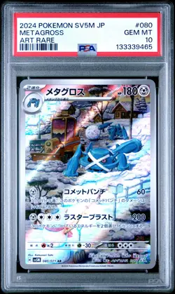 2024 POKEMON JPN SV5M-CYBER JUDGE ART RARE #080 METAGROSS PSA 10 - Image 1