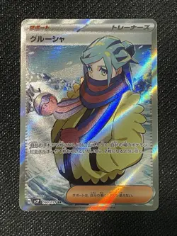 Grusha 090/071 | NM | SR | SV2P | Snow Hazard | Japanese Pokemon - Image 1