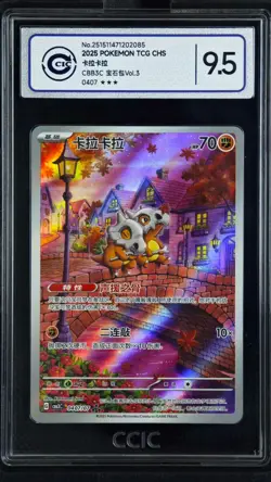 CCIC 9.5 Mint+ 2025 Pokemon Cubone Chinese Exclusive Gem Pack Vol.3 04 07/07 - Image 1