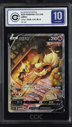 CCIC 10 Gem Mint Pokemon TCG S-Chinese Sword&Shield CS4AC 137/132 Flareon V - Image 1