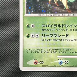 Leafeon Holo Japanese Regigigas Collection Pack 002/012 Pokemon 2009 LP - Image 5