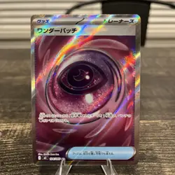 Wondrous Patch 104/080 M3: Nihil Zero Holo Pokemon Japanese (US Seller) - Image 1
