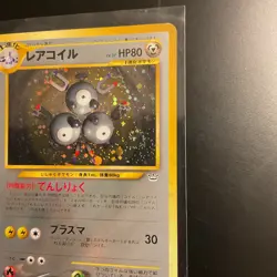 Pokemon TCG Dark Magneton Japanese Team Rocket No.82 holo swirl - Image 3