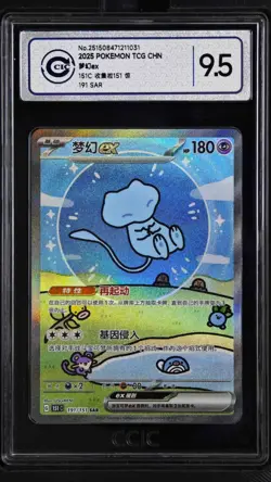 CCIC 9.5 Mint+ Pokemon Chinese Surprise Mew Ex 151C 191/151 SAR Holo Bubble - Image 1