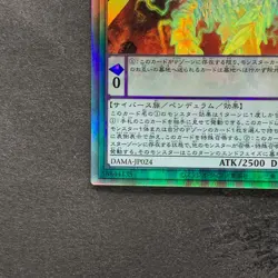 NM Antagonistic Intelligence ME-PSY-YA DAMA-JP024 Holographic Rare YuGiOh 100 - Image 4