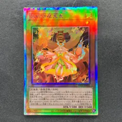 NM Kurikara Divincarnate POTE-JP031 Holographic Rare YuGiOh 610 - Image 1