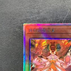 NM Kurikara Divincarnate POTE-JP031 Holographic Rare YuGiOh 610 - Image 2