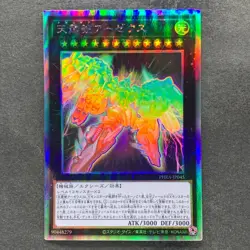 NM Divine Arsenal AA-ZEUS - Sky Thunder PHRA-JP045 Holographic Rare YuGiOh 780 - Image 1