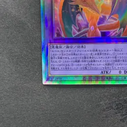 NM The Loving Defender Forever PHNI-JP038 Holographic Rare YuGiOh 410 - Image 4