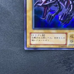 NM Red-Eyes Black Dragon PG-09 Ultra Parallel Rare YuGiOh 1100 - Image 4