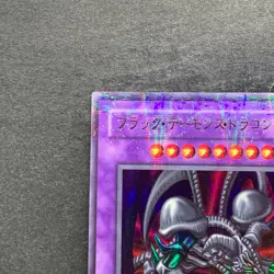 NM Black Skull Dragon RB-18 Ultra Parallel Rare YuGiOh 830 - Image 2