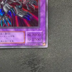 NM Black Skull Dragon RB-18 Ultra Parallel Rare YuGiOh 830 - Image 5