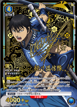 UNION ARENA Kingdom Booster Pack [ UA48BT ] Japanese 10 box - Image 2